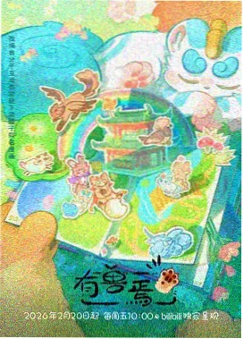 动画风格影视壁纸缩略图